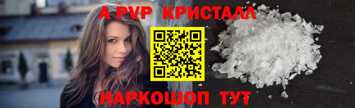 Alpha-PVP крисы CK Соликамск