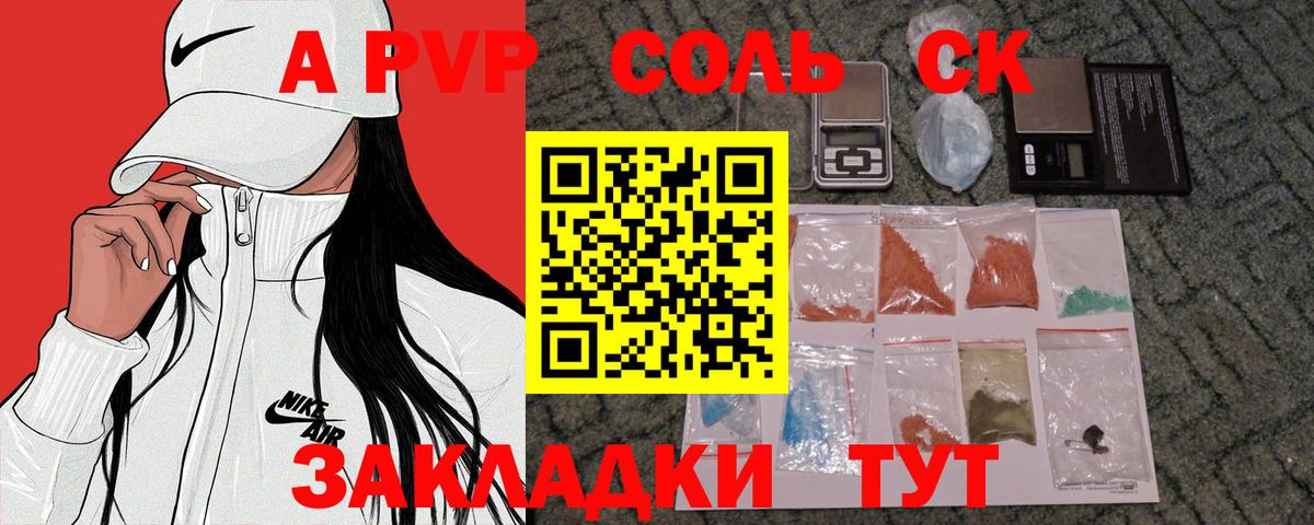 Alfa_PVP VHQ  Вход с VPN  Alpha PVP СК КРИС  А ПВП  Соликамск 