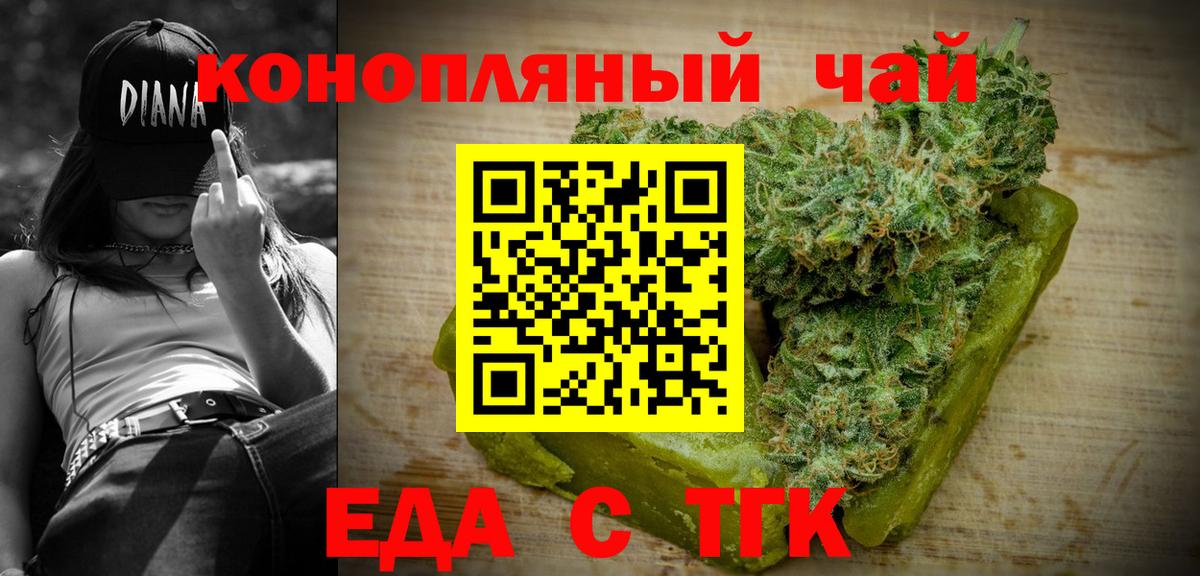 Печенье с ТГК конопля Соликамск