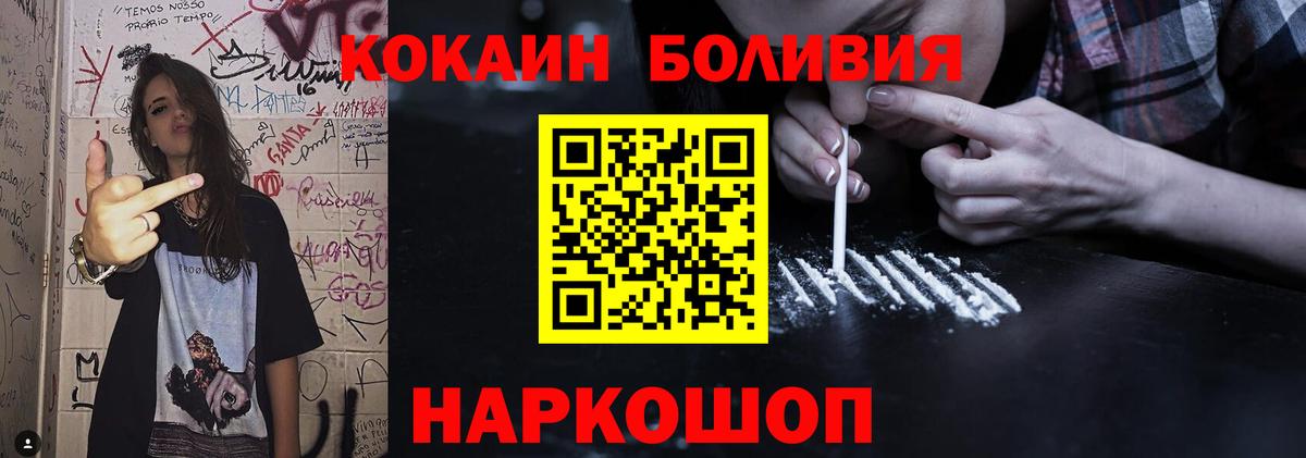 Соликамск  КОКАИН Колумбийский  Вход с VPN  Cocaine Боливия 