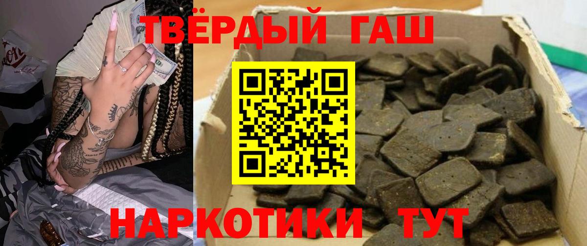 ГАШИШ  ГАШ hashish  Вход с VPN  Соликамск 