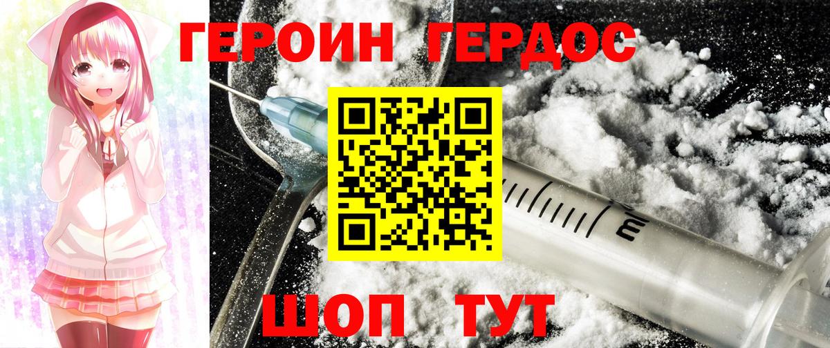 Героин герыч  Вход с VPN  ГЕРОИН  Соликамск 
