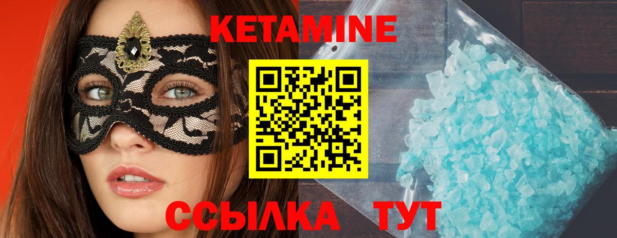Соликамск  КЕТАМИН VHQ  Вход с VPN  КЕТАМИН VHQ 
