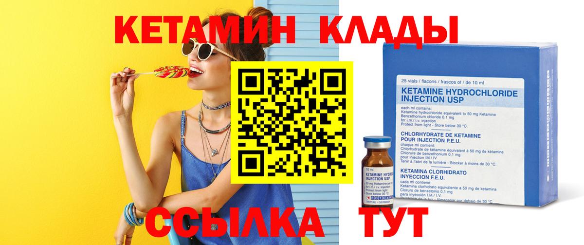 Кетамин VHQ Соликамск
