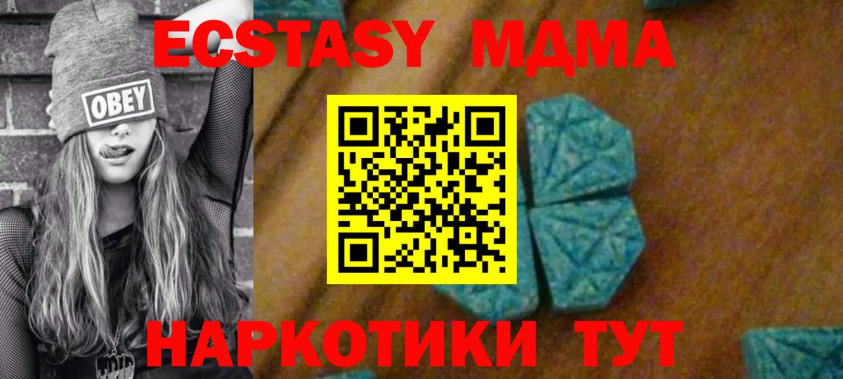МДМА кристаллы Соликамск