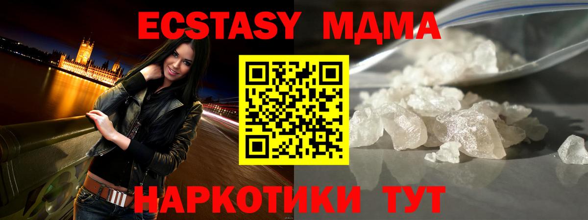 MDMA Molly  МДМА VHQ  Вход с VPN  Соликамск 