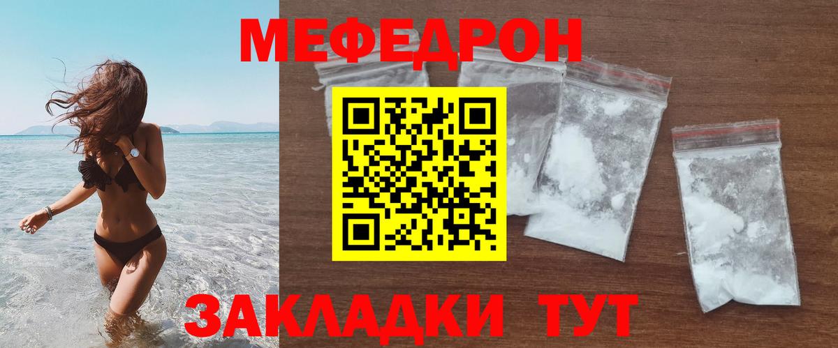 МЯУ-МЯУ  МЯУ-МЯУ 4 MMC  Вход с VPN  МЯУ-МЯУ мука  Соликамск 