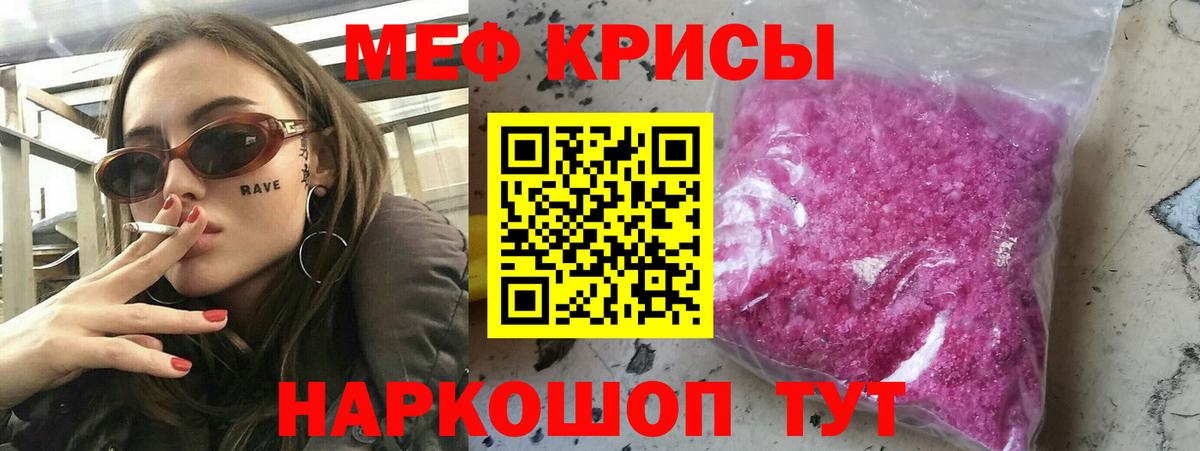 Меф кристаллы Соликамск