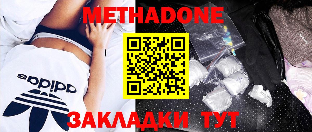 Метадон кристалл  Вход с VPN  МЕТАДОН methadone  ОМГ ОМГ зеркало  Соликамск 