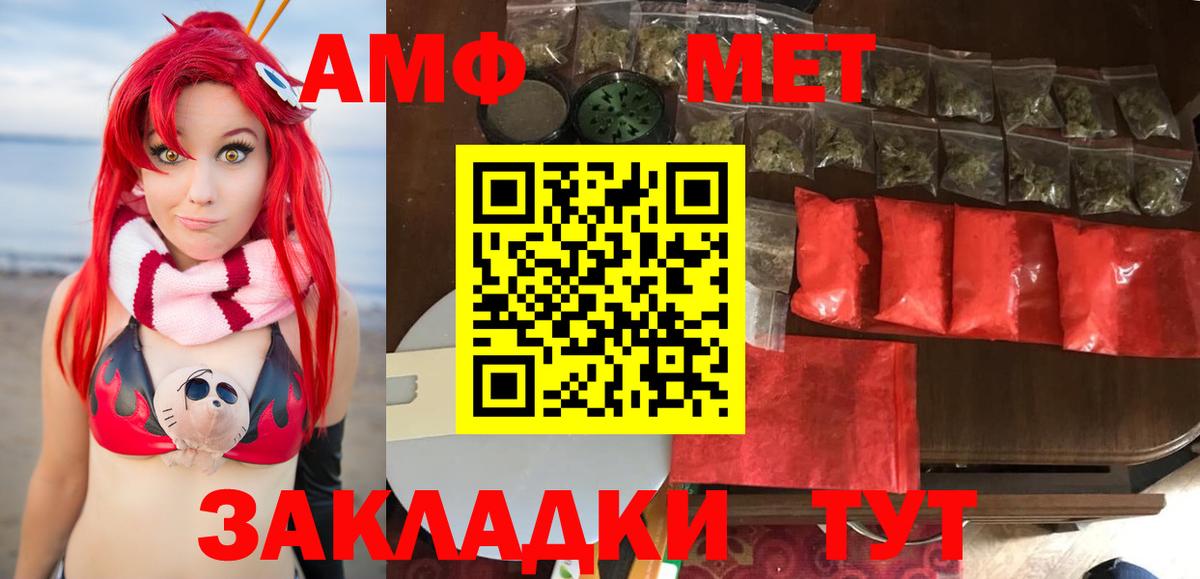Метамфетамин мет Соликамск