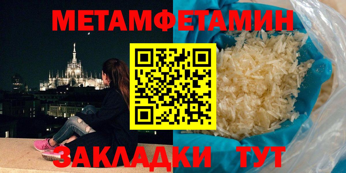 Первитин пудра  Вход с VPN  Соликамск 