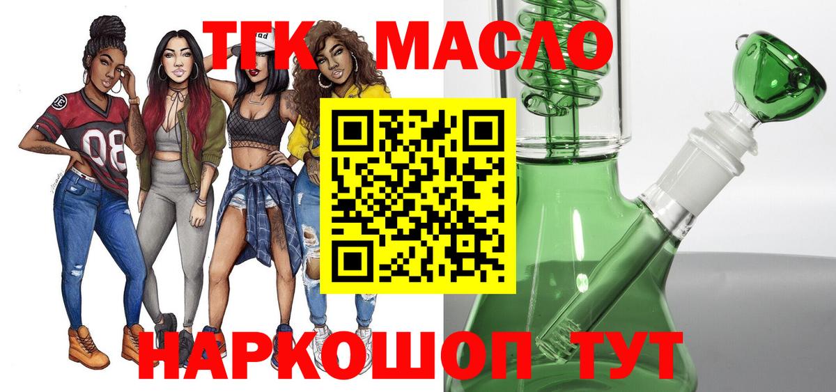 Дистиллят ТГК вейп с тгк Соликамск